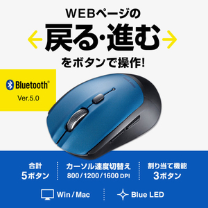 サンワサプライ BluetoothブルーLEDマウス(5ボタン) ブルー MA-BB509BL-イメージ10