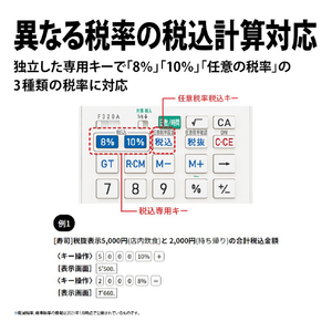 シャープ 電卓(抗菌仕様+軽減税率対応) ELNA92X-イメージ5