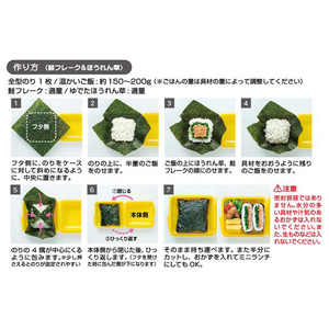 スケーター おにぎらずランチボックス イエロー SPC1ｵﾆｷﾞﾗｽﾞﾗﾝﾁYE-イメージ2