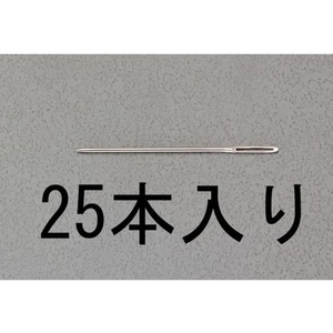 エスコ 縫針 先丸 25本 1.63×55mm FCY1950-EA916JE-6-イメージ1