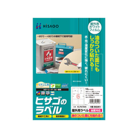 ヒサゴ 屋外用ラベル 油面対応 A4 6面 余白有 角丸 10シート FC59410-KLPA700S