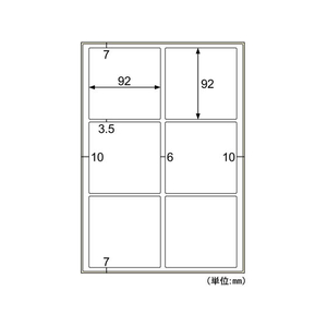 ヒサゴ 屋外用ラベル 油面対応 A4 6面 余白有 角丸 10シート FC59410-KLPA700S-イメージ2