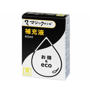 寺西化学工業 マジックインキ 補充液 60ml 黄 10個 MHJ60J-T5 FCV2082-MHJ60J-T5-イメージ2