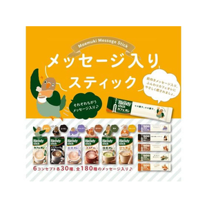 味の素ＡＧＦ ブレンディ スティック カフェオレ カロリーハーフ 100本 F909250-イメージ3