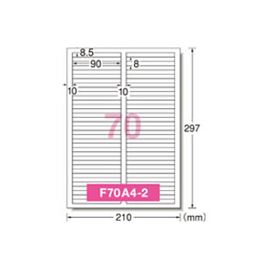 エーワン ラベルシール[下地隠せて修正]A4 70面 12シート F893174-31577-イメージ1