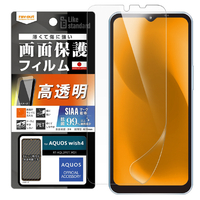 レイアウト AQUOS wish4用Like standard フィルム 指紋防止 光沢 抗菌・抗ウイルス RT-AQL2F/A1