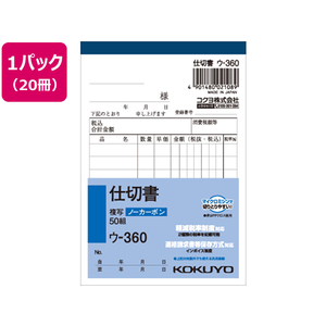 コクヨ 仕切書 50組 20冊 1パック(20冊) F805643ｳ-360-イメージ1