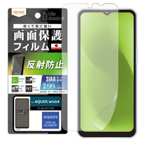 レイアウト AQUOS wish4用Like standard フィルム 指紋防止 反射防止 抗菌・抗ウイルス RT-AQL2F/B1