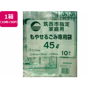 日本技研 筑西市指定 もやせるごみ専用 45L 10枚×50P FC754RE-SD-11-イメージ1