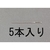 エスコ 縫針 先丸 5本 0.46×28mm FCY1953-EA916JE-11-イメージ1