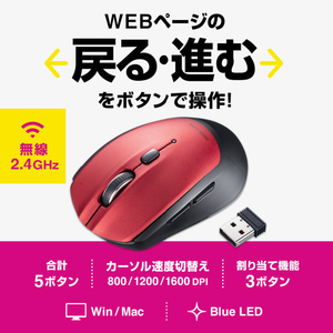 サンワサプライ ワイヤレスブルーLEDマウス(5ボタン) レッド MA-WB509R-イメージ10