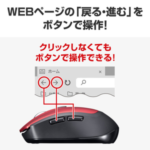 サンワサプライ ワイヤレスブルーLEDマウス(5ボタン) レッド MA-WB509R-イメージ11