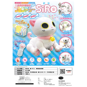 TKSK ROBOCATTY フレンドリーSiRo TK081ﾛﾎﾞｷﾔﾂﾃｲﾌﾚﾝﾄﾞﾘ-ｼﾛ-イメージ5