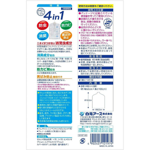 白元アース ミセスロイド防虫カバー スーツ・ジャケット用 1年防虫 8枚 FC664MS-イメージ2