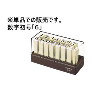 コクヨ エンドレススタンプ補充用数字初号 「6」 F864707-IS-110-6-イメージ1