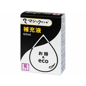 寺西化学工業 マジックインキ 補充液 60ml 紫 10個 MHJ60J-T8 FCV2085-MHJ60J-T8-イメージ2