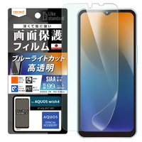 レイアウト AQUOS wish4用Like standard フィルム 衝撃吸収 ブルーライトカット 光沢 抗菌・抗ウイルス RT-AQL2F/DM