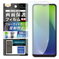 レイアウト AQUOS wish4用Like standard フィルム 衝撃吸収 ブルーライトカット 反射防止 抗菌・抗ウイルス RT-AQL2F/DK