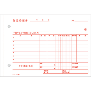 コクヨ 3枚納品書 受領付き 50組 10冊 1パック(10冊) F805654ｳ-331-イメージ4