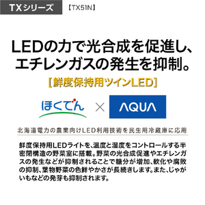 AQUA 507L 5ドア冷蔵庫 TXシリーズ クリアシルバー AQR-TX51N(S)-イメージ18