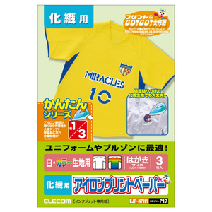 エレコム アイロンプリントペーパー(白・カラー生地用)はがきサイズ・3枚入 はがきサイズ・3枚入 EJP-NPH1-イメージ2