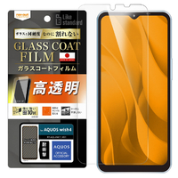 レイアウト AQUOS wish4用Like standard フィルム 10H ガラスコート 耐衝撃 光沢 RT-AQL2FT/T12