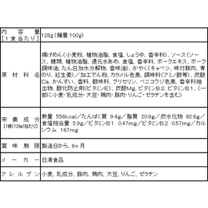 日清食品 日清焼そばU.F.O. 12食入 FCC6615-イメージ2