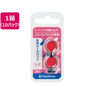 シヤチハタ ハンコ・ベンリN 専用インキカートリッジ 10パック FCS2217-CPHN-RC-イメージ1