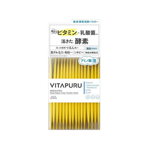 コーセーコスメポート ビタプル ディープリペア クリアパウダーウォッシュ 30包 FC736RE-イメージ1