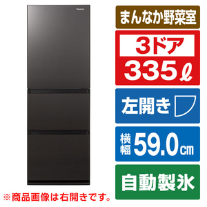 パナソニック 【左開き】335L 3ドア冷蔵庫 ダークブラウン NR-C344GCL-T-イメージ1