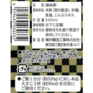 横井醸造 美登利総本店 すし酢 FCC5361-イメージ2