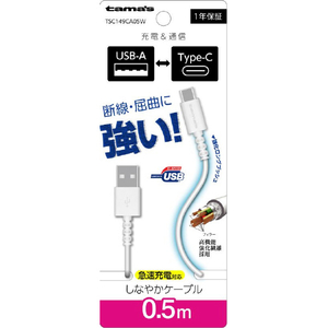 多摩電子工業 Type-C to USB-A ロングブッシュケーブル 50cm ホワイト TSC149CA05W-イメージ1