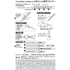 オルファ キッター 左右両用 F383567-236BS-BP-イメージ5