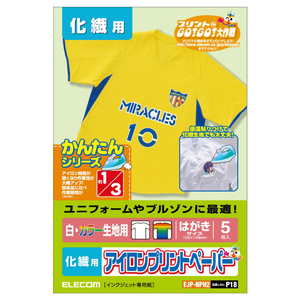 エレコム アイロンプリントペーパー(白・カラー生地用)はがきサイズ・5枚入 はがきサイズ・5枚入 EJP-NPH2-イメージ2