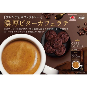 味の素ＡＧＦ ブレンディ カフェラトリー スティック 濃厚ビターカフェラテ 20本 F909256-イメージ2