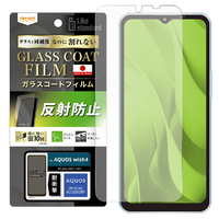 レイアウト AQUOS wish4用Like standard フィルム 10H ガラスコート 耐衝撃 反射防止 RT-AQL2FT/U12