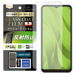 レイアウト AQUOS wish4用Like standard フィルム 10H ガラスコート 耐衝撃 反射防止 RT-AQL2FT/U12-イメージ1