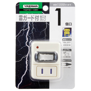 ヤザワ 雷サージ付省エネタップ 1個口 ホワイト Y02FSK110WH-イメージ2