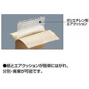 コクヨ 小包封筒 エアークッションタイプ クラフト A3用 1枚 F803515-ﾎﾌ-27-イメージ2