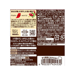 ネスレ ネスカフェ ゴールドブレンドコク深め 瓶 120g FCC2132-012342370-イメージ3