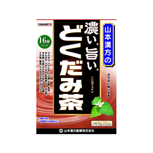 山本漢方製薬 山本漢方/濃い。旨い。どくだみ茶 8g×24包 FC34731-イメージ1