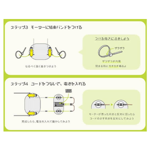 ユカイ工学 ユカイな生きもの ロボットキット FC75479-YE-EDU001-イメージ3