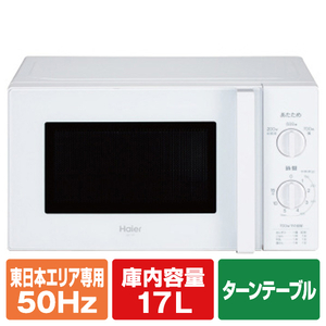 ハイアール 【50Hz/東日本エリア専用】電子レンジ ホワイト JM-17K-50-W-イメージ1