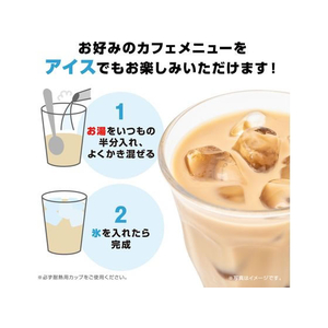 味の素ＡＧＦ ブレンディ カフェラトリー スティック 濃厚ミルクカフェラテ 20本 F909257-イメージ6