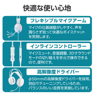 エレコム LEDハウジングゲーミングヘッドセット(USBモデル) ホワイト HS-G09SUWH-イメージ7