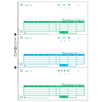 ヒサゴ 納品書 A4 タテ 3面 GB2111