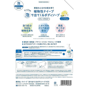 クラシエ ナイーブ 泡で出てくるボディソープ ディープ 替1500mL FC289RE-イメージ2