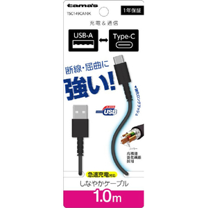 多摩電子工業 Type-C to USB-A ロングブッシュケーブル 1．0m ブラック TSC149CA10K-イメージ1