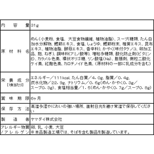 ヤマダイ 手緒里庵 あっさり仕立てのそうめん 1食 F024708-10655-イメージ2