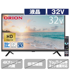 オリオン 32V型ハイビジョン液晶テレビ OL32CD500-イメージ1